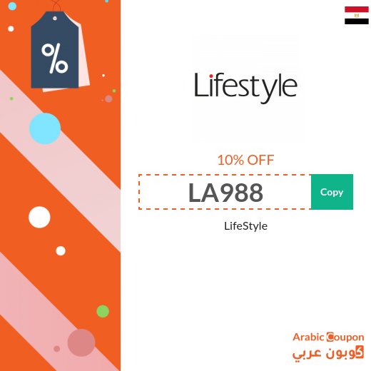 LifeStyle coupon code in Egypt sitewide 