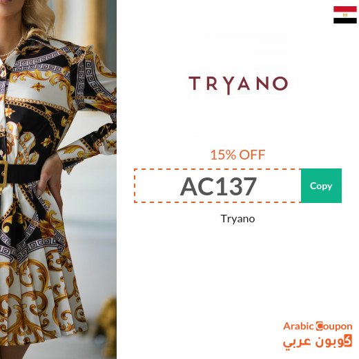Tryano promo code in Egypt on most purchases for 2026