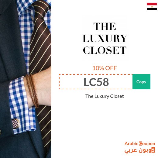 The Luxury Closet promo code Egypt active sitewide (new 2026)