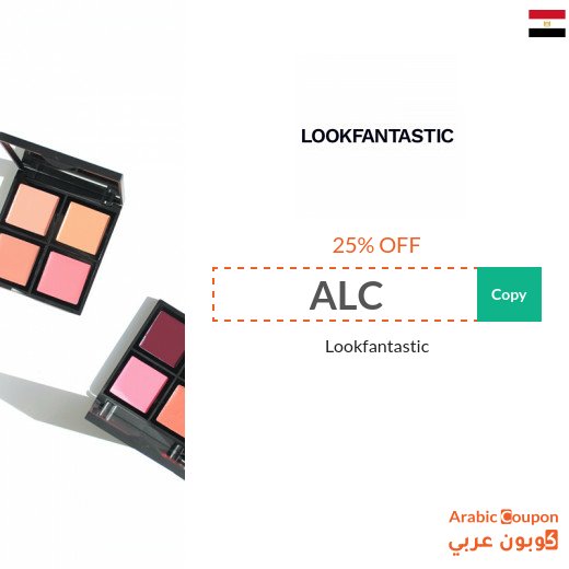 25% new Lookfantastic coupon in Egypt on all online purchases