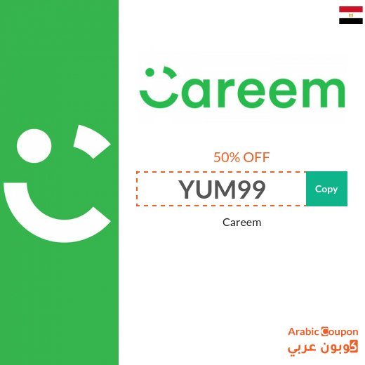 Careem coupons & promo codes in Egypt
