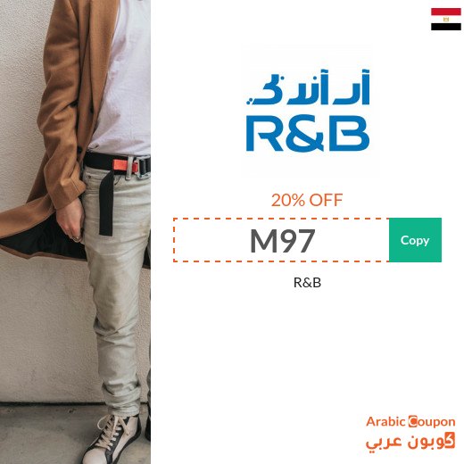 20% R&B discount code in Egypt - new 2026