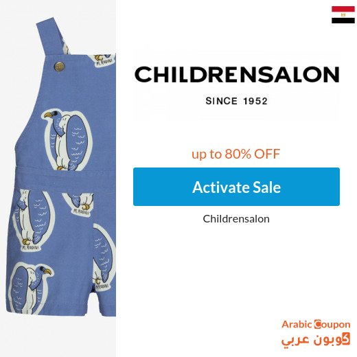 Childrensalon Sale in Egypt + Childrensalon coupon 2026