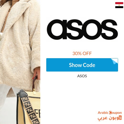 ASOS discount code with Asos Sale in Egypt