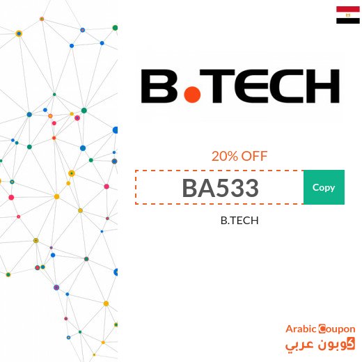 The new B.TECH Egypt discount code for 2026