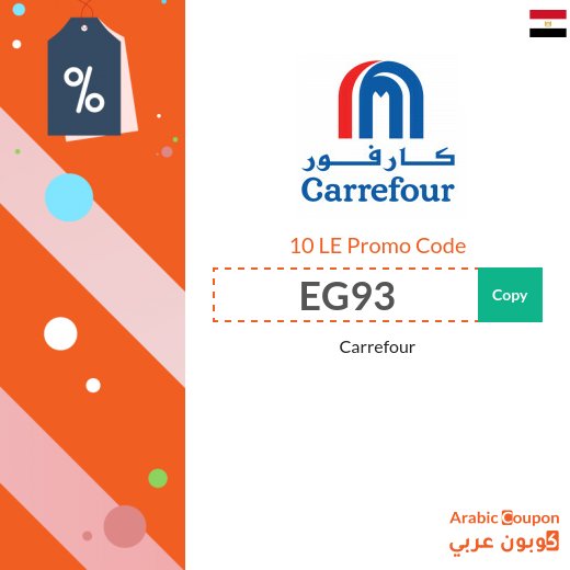 Carrefour