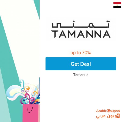 Tamanna 2026 deals in Egypt are enormous