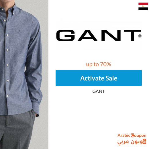 Gant Sale in Egypt up to 70%
