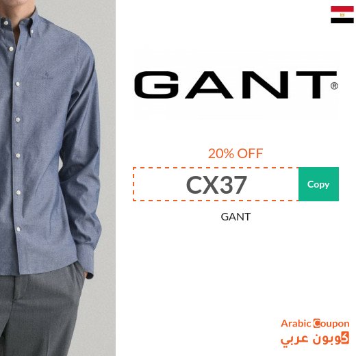 GANT coupon 2026 in Egypt on all products