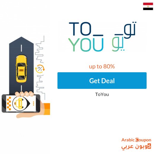 Discover ToYou's renewed discount in Egypt - 2026