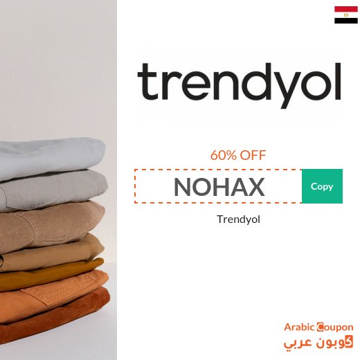 Explore Trendyol discount code in Egypt | Save more than 60%