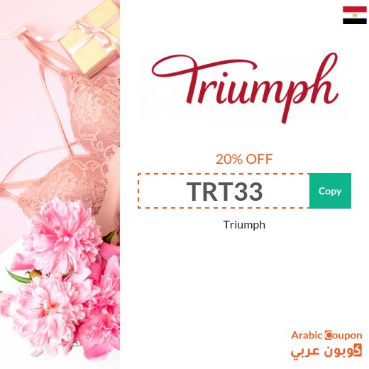 Triumph promo code in Egypt with Triumph Sale | 2026