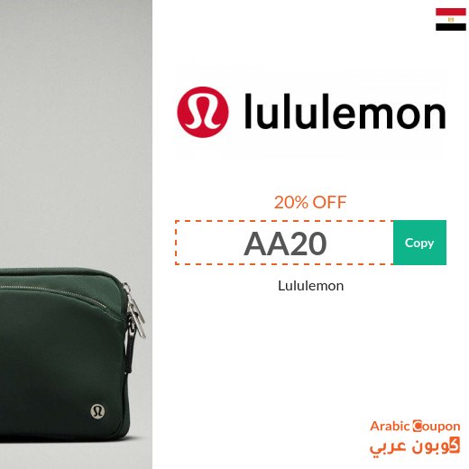 New Lululemon promo code in Egypt for 2026