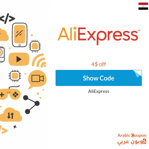 AliExpress coupon & promo code in Egypt for 2026
