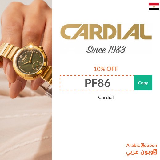 Cardial promo code on all online purchases in Egypt