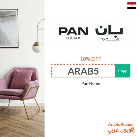 Pan Home promo code on all online purchases in Egypt