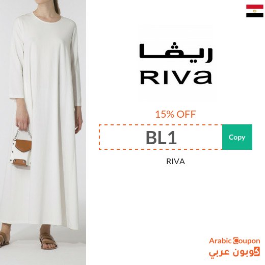 15% RIVA promo code in Egypt active sitewide