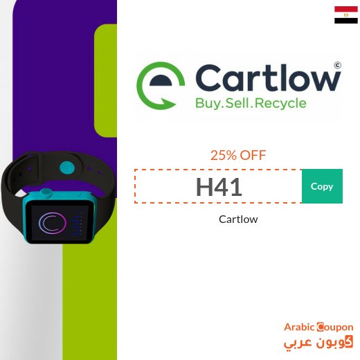 Save 25% with Cartlow promo code in Egypt - 2026