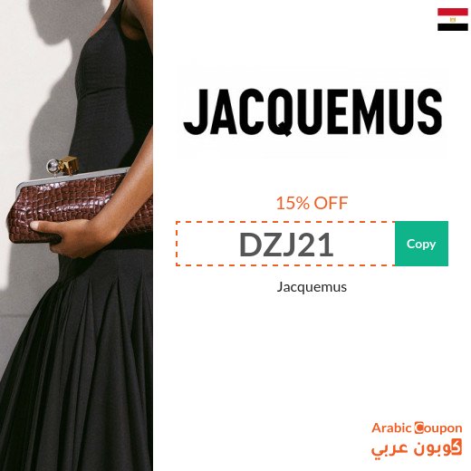 15% Jacquemus coupon in Egypt on all products