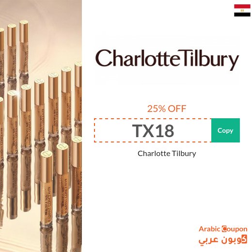 Save with Charlotte Tilbury coupon "TX18" & "TX18" in Egypt - 2026