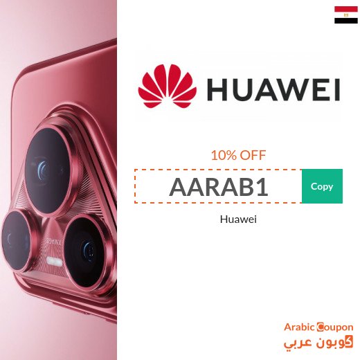 New Huawei Coupon in Egypt for 2026 | Huawei Offers discounts up to 70%