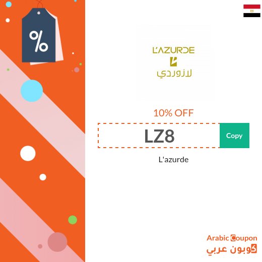 10% L'azurde coupon applied on all full priced jewelry 