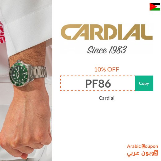 Cardial promo code in Jordan | New Cardial offers 2026
