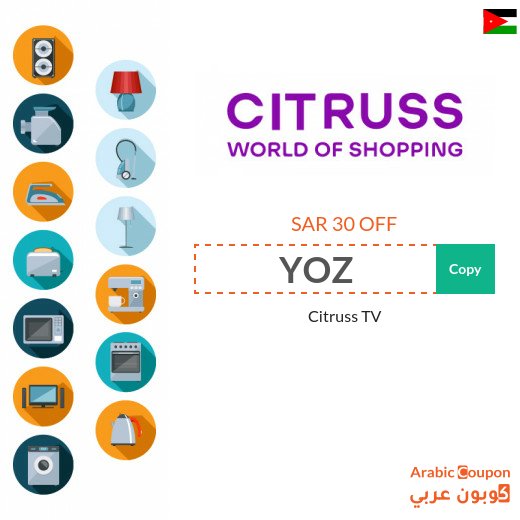 Citruss TV Jordan promo code active on all online purchases - new 2026