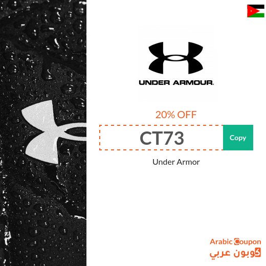 Under Armor Jordan promo code on all products on the site