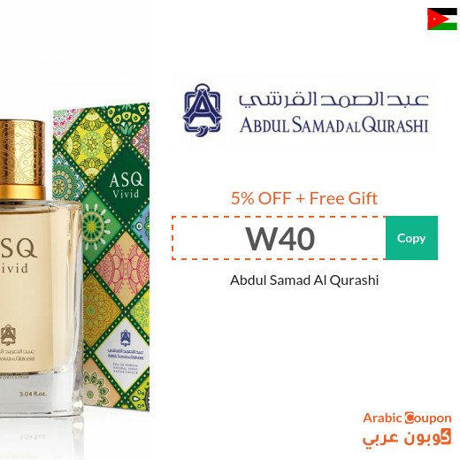 Abdul Samad Al Qurashi Coupon in Jordan - 2026