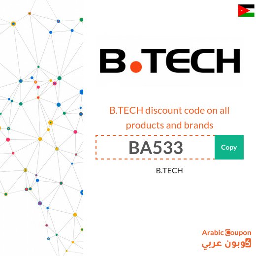 Today's B.Tech offers reach 80% with B.TECH promo code