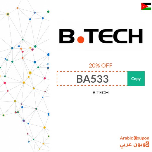 The new B.TECH Jordan discount code for 2026