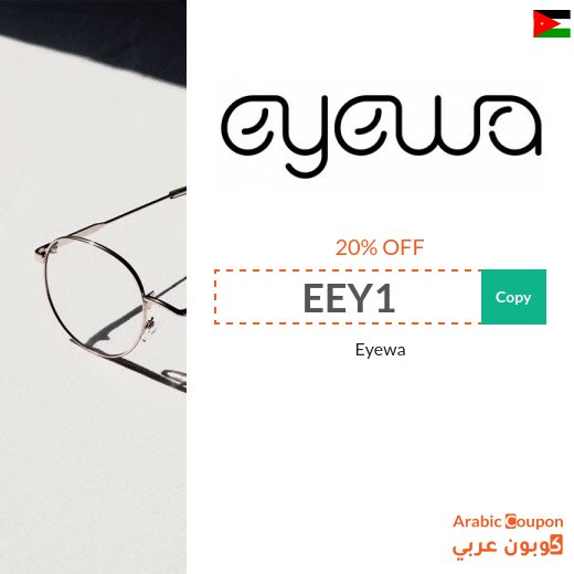 Eyewa Offers, Coupons & promo codes renewable in Jordan - 2026
