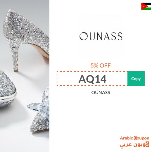 5% OUNASS Promo Code applied on all discounted products (2026)
