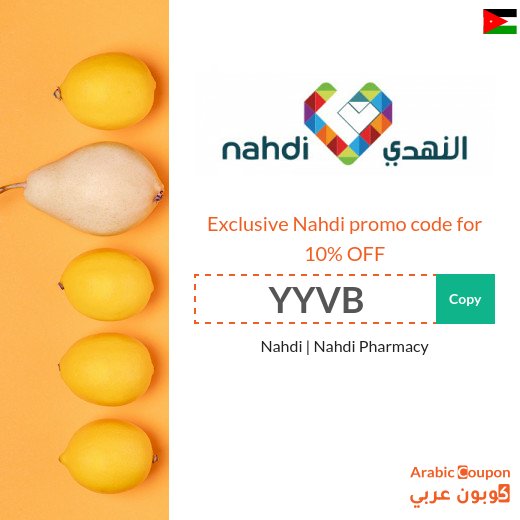 10% Nahdi promo code in Jordan - new 2026