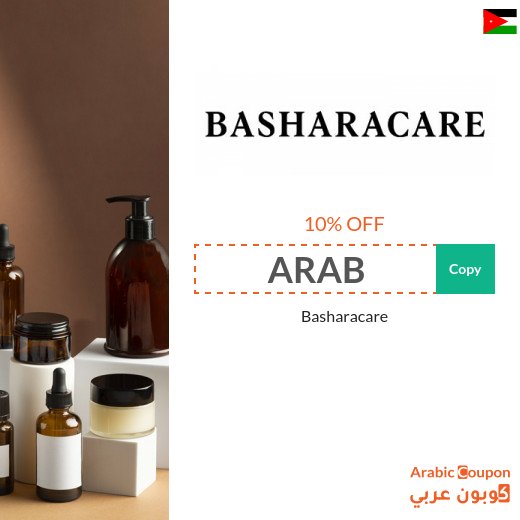 Basharacare promo code in Jordan | Basharacare offers 2026