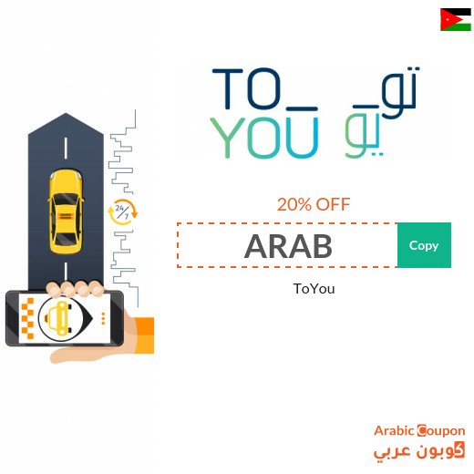 ToYou promo code with renewed ToYou offers 2026