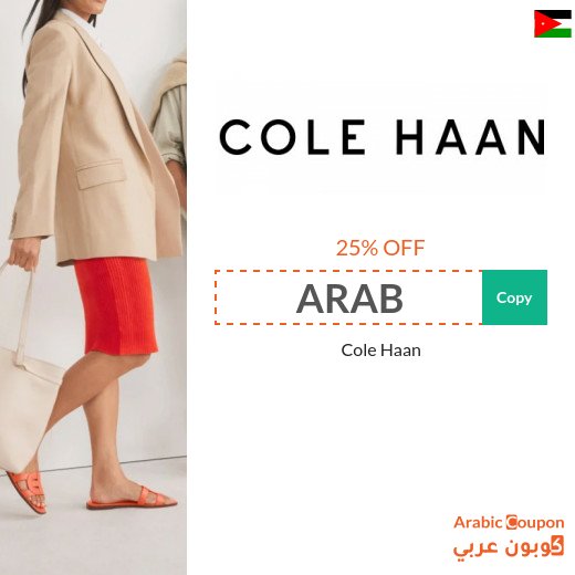 Cole Haan promo code in Jordan - 2026 Cole Haan Sale