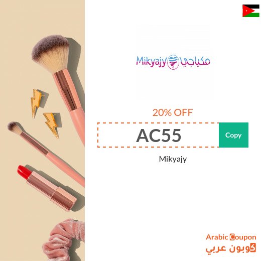 20% Mikyaji coupon on all products in 2026