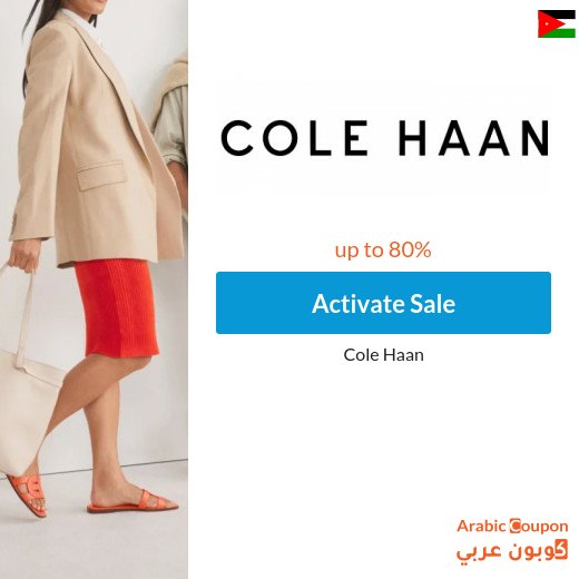 Celebrate your saver purchase with exclusive Cole Haan Sale