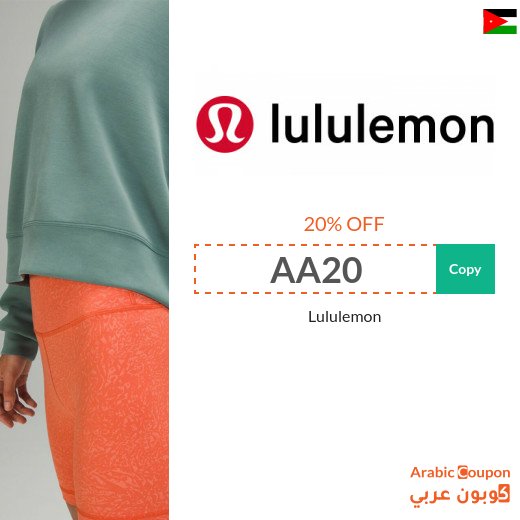 Lululemon promo code in Jordan with Lululemon offers and Sale 2026