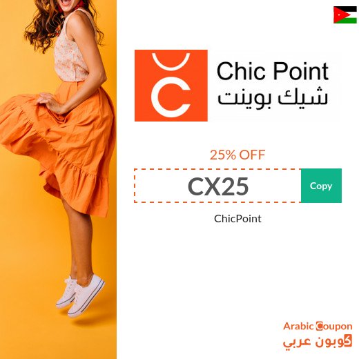 ChicPoint promo code in Jordan - 2026