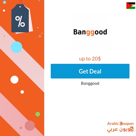 Banggood