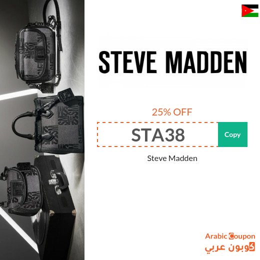 Steve Madden promo code 2026 on all products
