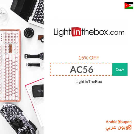 LightInTheBox Offers, SALE, deals, discount coupons in Jordan - 2026
