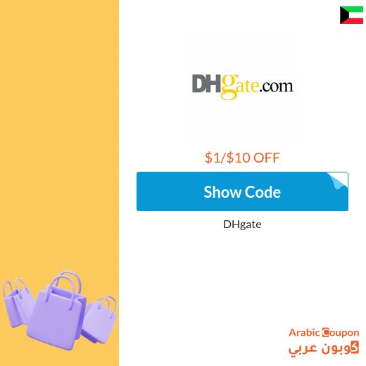 DHgate coupon code applied on all your orders
