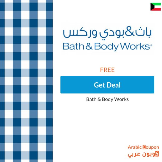 Buy more, save more with the Bath and Body Works store for a month June, 2026