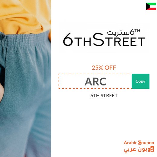 6th Street promo code active 100% on all orders (NEW 2026)