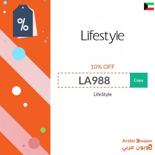 LifeStyle coupon code in Kuwait sitewide 