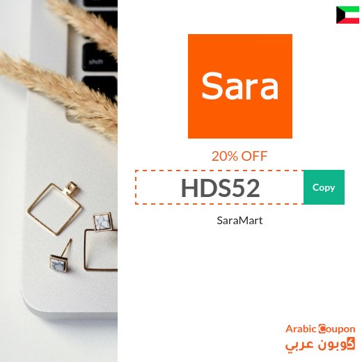 SaraMart Kuwait promo code 100% active sitewide (GCC & JORDAN only)